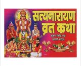 Satyanarayan Vrat Katha