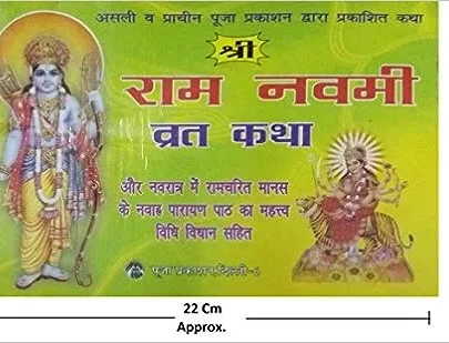 Ram Navami Vrat Katha