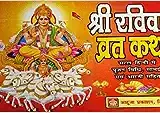 ravivar vrat katha