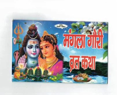 mangla gauri vrat katha