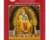 sai satcharitra