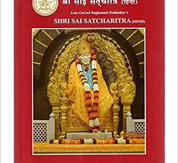 sai satcharitra