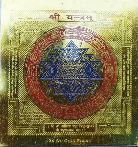 Shree Yantra