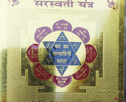 Saraswati Yantra