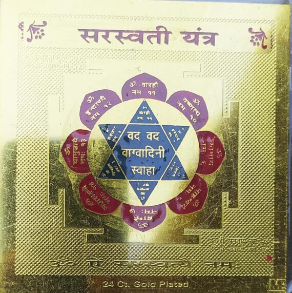 Saraswati Yantra