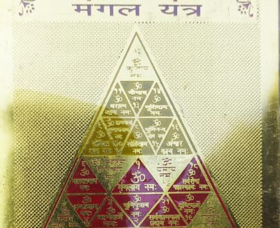 Mangal Yantra