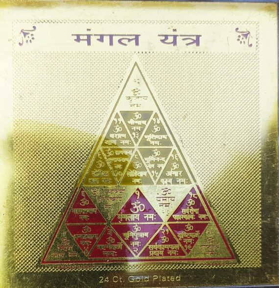 Mangal Yantra