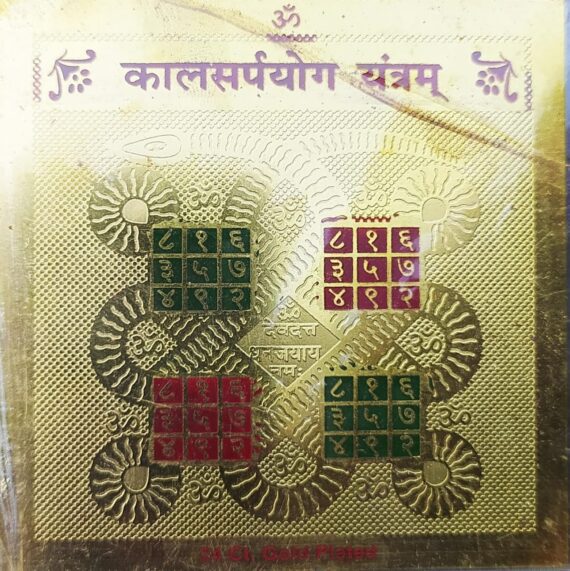 Kalsarpyog Yantra