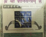 Shani Yantra