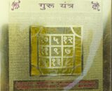 Guru Yantra