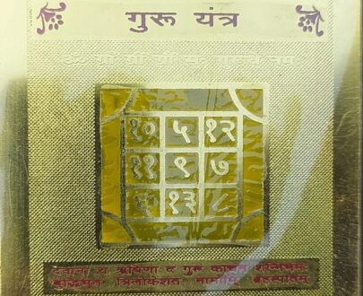 Guru Yantra