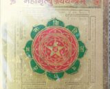 Mahamrityunjaya Yantra