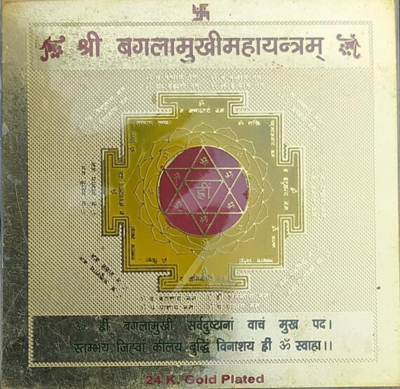 Baglamukhi Yantra