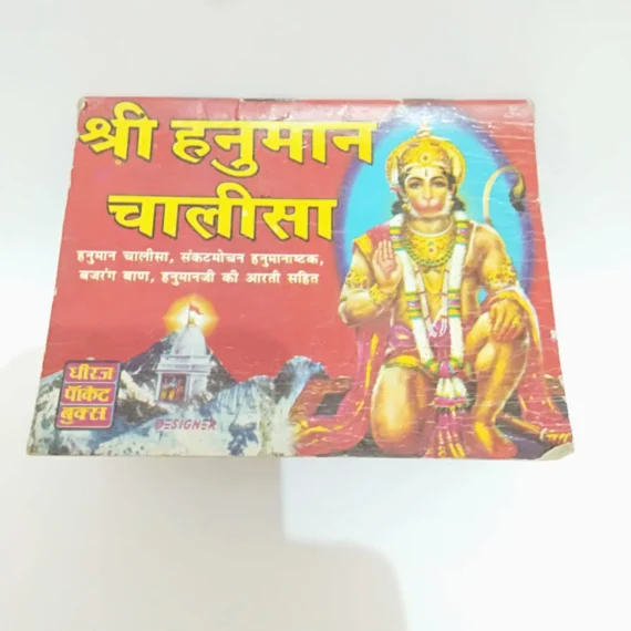 Hanuman Chalisa