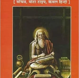 Bhavishya Puran