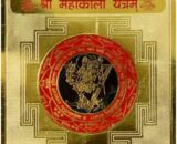 maha kali yantra