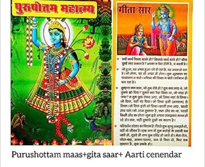 purushottam maas mahatmya