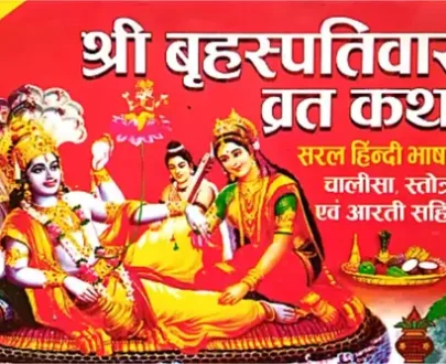 brihaspati vrat katha