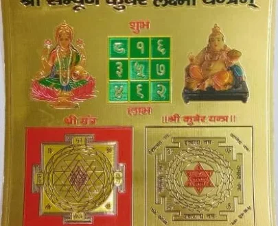 kuber laxmi yantra