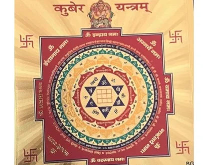 Kuber Yantra