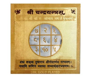 chandra yantra