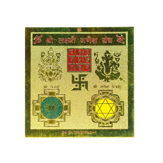 Ganesh Yantra