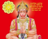 Hanuman Jayotish