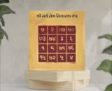 Sarv Rog Nivaran Yantra