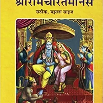 Ramcharitmanas Gita Press Majhla Size