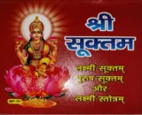 Shree Suktam