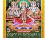 Lakshmi Ganesh Saraswati photo frame