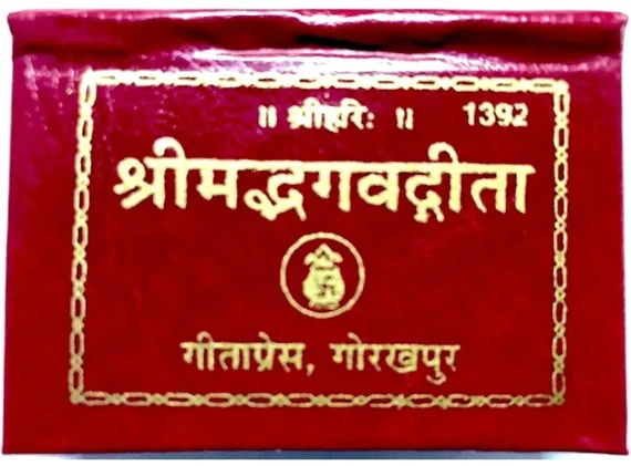 bhagwat gita